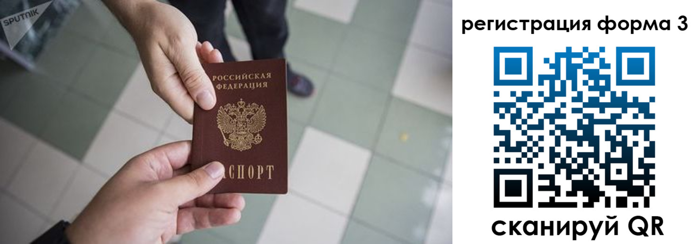 прописка от собственника в Сергаче